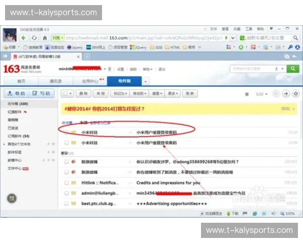 开云体育绑定邮箱：开启账户安全与专属体验的新入口